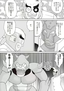 Page 196 of Gattai! Namahame Kazoku - preview thumbnail