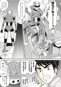 Page 213 of Gattai! Namahame Kazoku - preview thumbnail