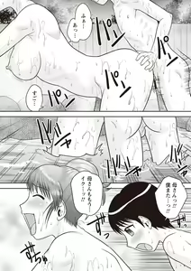 Page 40 of Gattai! Namahame Kazoku - preview thumbnail