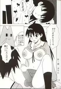 Page 4 of Azmanga Nisshi 3 - preview thumbnail