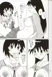 Page 8 of Azmanga Nisshi 3 - preview thumbnail
