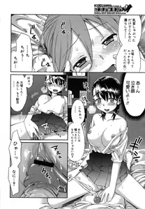 Page 116 of COMIC Megastore H 2007-07 - preview thumbnail