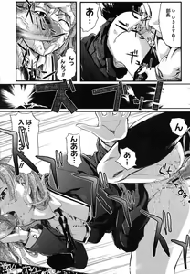 Page 161 of COMIC Megastore H 2007-07 - preview thumbnail