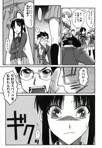 Page 169 of COMIC Megastore H 2007-07 - preview thumbnail