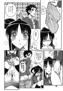 Page 180 of COMIC Megastore H 2007-07 - preview thumbnail