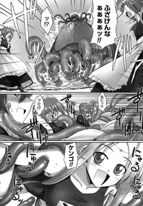 Page 20 of COMIC Megastore H 2007-07 - preview thumbnail