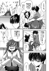 Page 263 of COMIC Megastore H 2007-07 - preview thumbnail