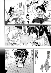 Page 316 of COMIC Megastore H 2007-07 - preview thumbnail