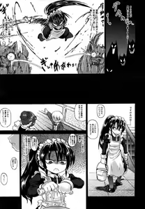 Page 317 of COMIC Megastore H 2007-07 - preview thumbnail