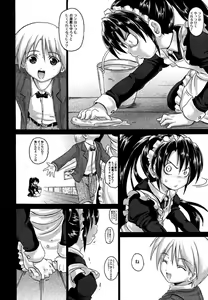 Page 318 of COMIC Megastore H 2007-07 - preview thumbnail