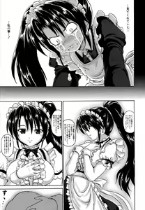 Page 319 of COMIC Megastore H 2007-07 - preview thumbnail