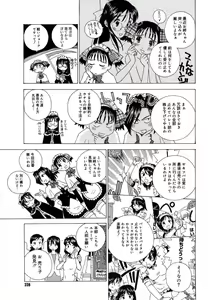 Page 337 of COMIC Megastore H 2007-07 - preview thumbnail