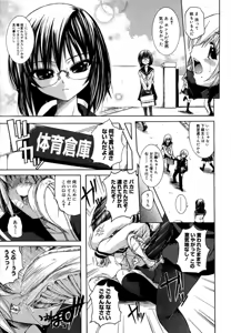 Page 367 of COMIC Megastore H 2007-07 - preview thumbnail