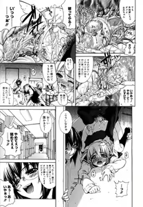 Page 381 of COMIC Megastore H 2007-07 - preview thumbnail
