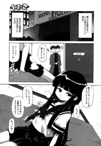 Page 389 of COMIC Megastore H 2007-07 - preview thumbnail