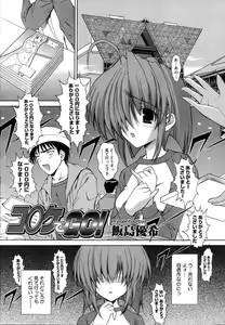 Page 409 of COMIC Megastore H 2007-07 - preview thumbnail