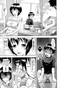 Page 433 of COMIC Megastore H 2007-07 - preview thumbnail