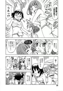 Page 474 of COMIC Megastore H 2007-07 - preview thumbnail