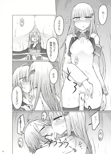 Page 11 of Nanika Kuuki Amakune? - preview thumbnail
