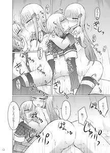 Page 13 of Nanika Kuuki Amakune? - preview thumbnail