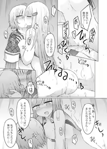 Page 14 of Nanika Kuuki Amakune? - preview thumbnail