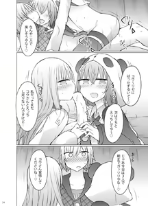 Page 15 of Nanika Kuuki Amakune? - preview thumbnail