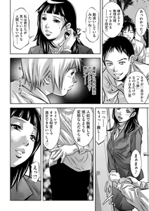 Page 127 of Ingoku no Kyotou ~Kemono-tachi no Kyouen~ - preview thumbnail
