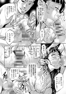 Page 155 of Ingoku no Kyotou ~Kemono-tachi no Kyouen~ - preview thumbnail