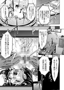 Page 176 of Ingoku no Kyotou ~Kemono-tachi no Kyouen~ - preview thumbnail