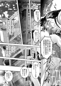 Page 202 of Ingoku no Kyotou ~Kemono-tachi no Kyouen~ - preview thumbnail