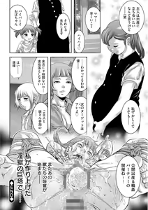 Page 203 of Ingoku no Kyotou ~Kemono-tachi no Kyouen~ - preview thumbnail