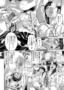 Page 51 of Ingoku no Kyotou ~Kemono-tachi no Kyouen~ - preview thumbnail