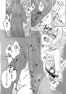 Page 13 of Oshiete! Miko Sensei! - preview thumbnail