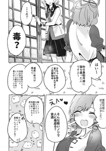 Page 3 of Oshiete! Miko Sensei! - preview thumbnail