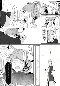 Page 15 of Reverse Damage - preview thumbnail