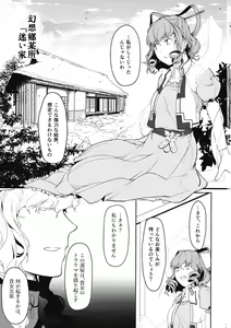 Page 2 of Reverse Damage - preview thumbnail