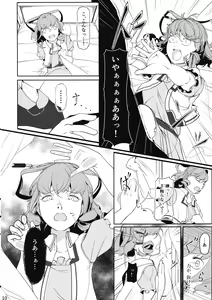Page 9 of Reverse Damage - preview thumbnail