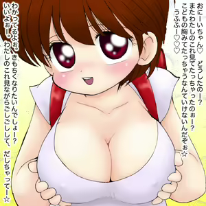 Page 23 of Kyonyuu Shougakusei Purin-chan 11 Sai H Cup - preview thumbnail