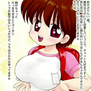 Page 5 of Kyonyuu Shougakusei Purin-chan 11 Sai H Cup - preview thumbnail