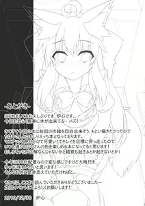 Page 20 of Chihaya-san to Tanoshii Hajimete no Oshiri H - preview thumbnail