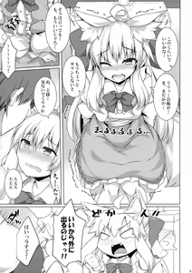 Page 8 of Chihaya-san to Tanoshii Hajimete no Oshiri H - preview thumbnail