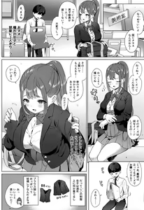 Page 3 of Natsume-san wa Chorosugiru! - preview thumbnail