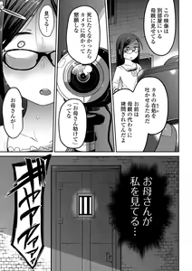 Page 13 of Ryona King Vol. 2 - preview thumbnail