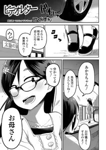 Page 3 of Ryona King Vol. 2 - preview thumbnail
