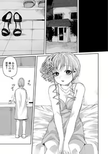 Page 51 of Ryona King Vol. 2 - preview thumbnail
