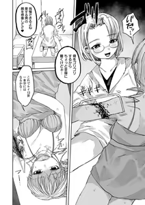 Page 56 of Ryona King Vol. 2 - preview thumbnail