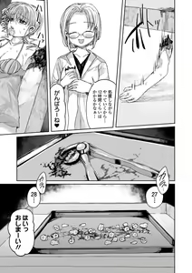 Page 57 of Ryona King Vol. 2 - preview thumbnail