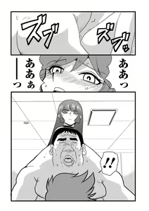 Page 71 of Ryona King Vol. 2 - preview thumbnail