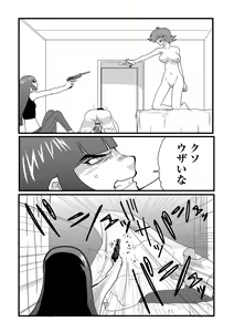 Page 75 of Ryona King Vol. 2 - preview thumbnail