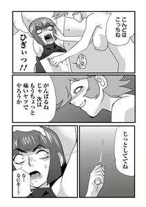 Page 82 of Ryona King Vol. 2 - preview thumbnail